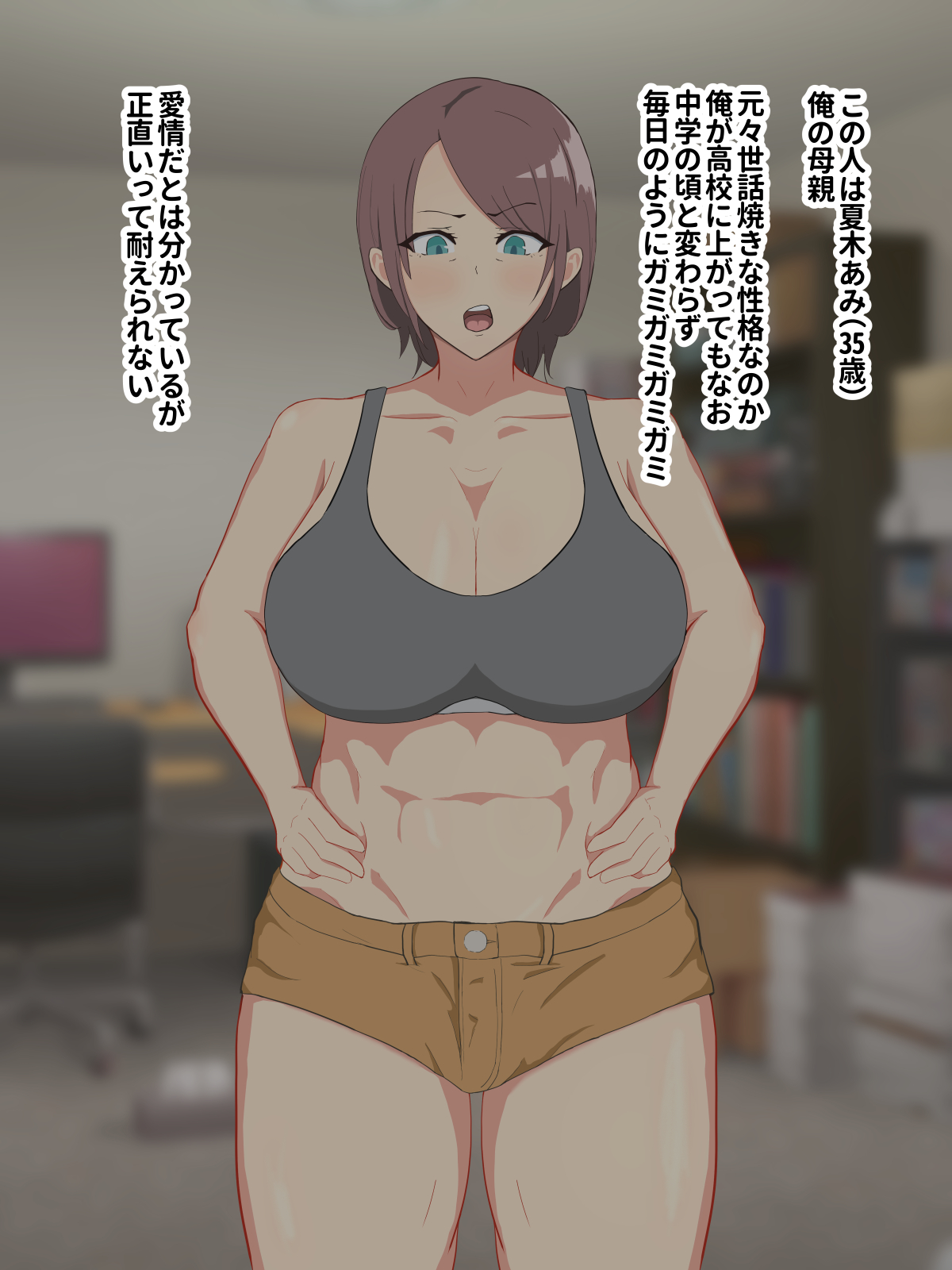 Gamigami Kaa-chan ni Chinpo Misete Tsuketa Kekka w page 3 full