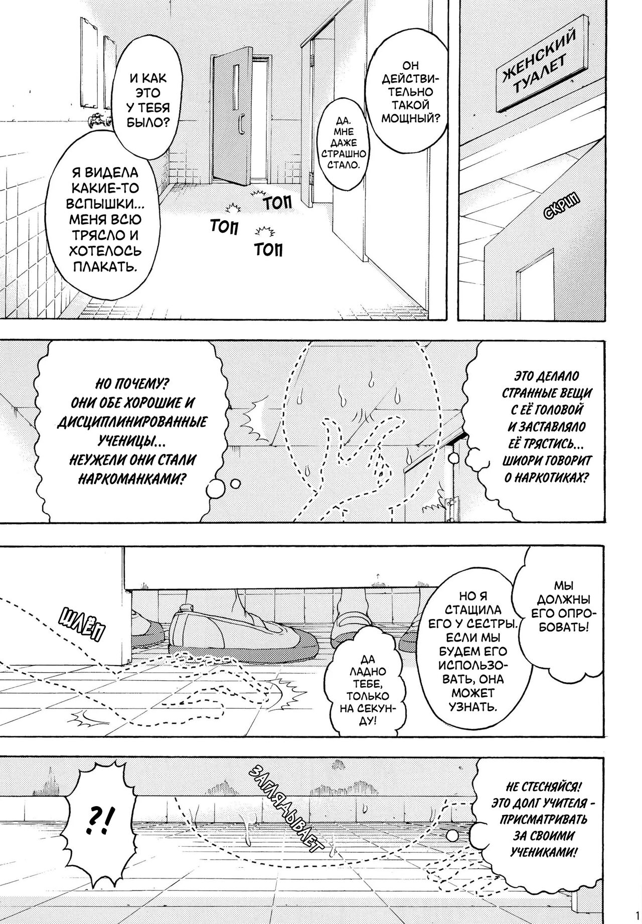 Inbi page 10 full