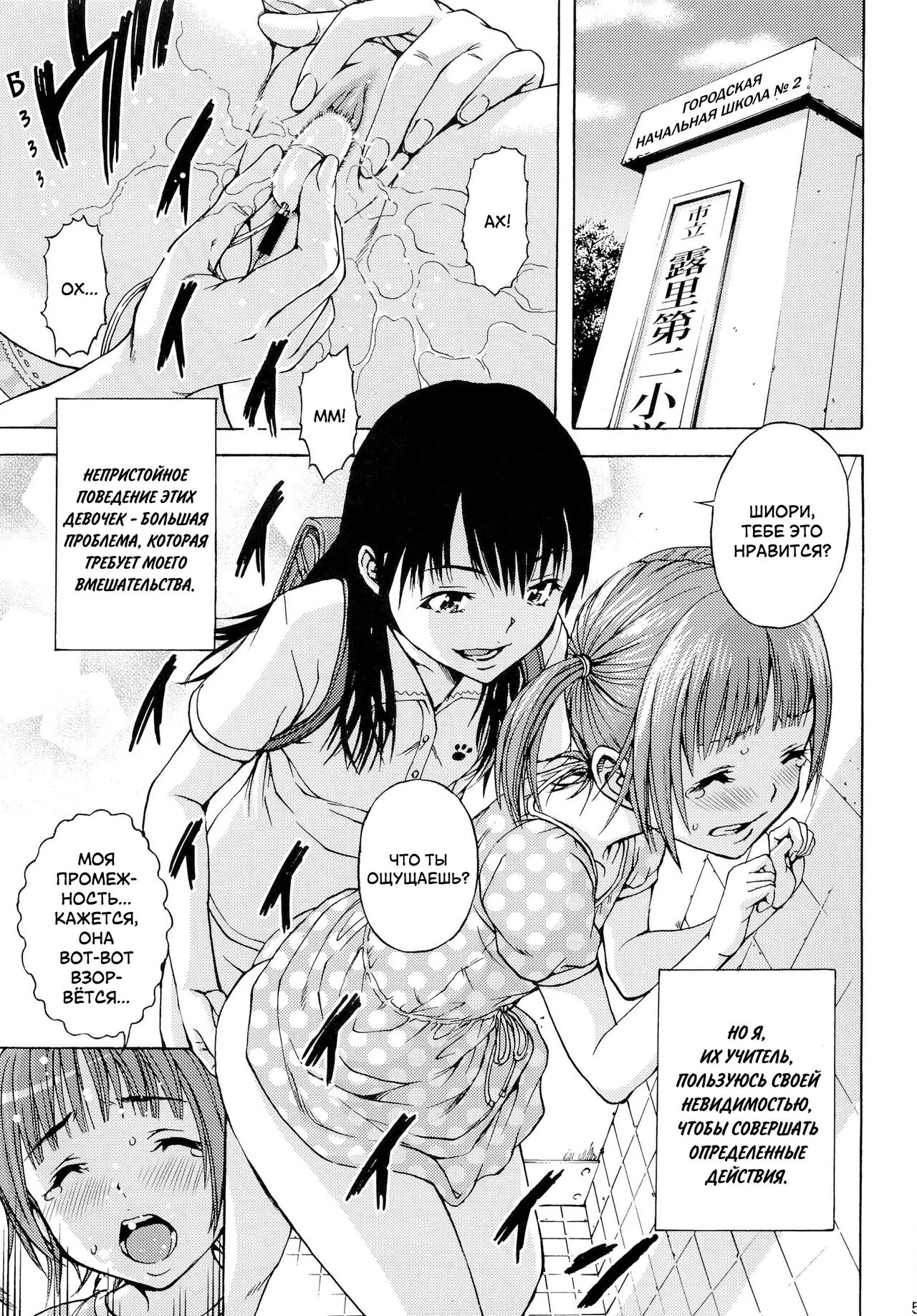 Inbi page 4 full