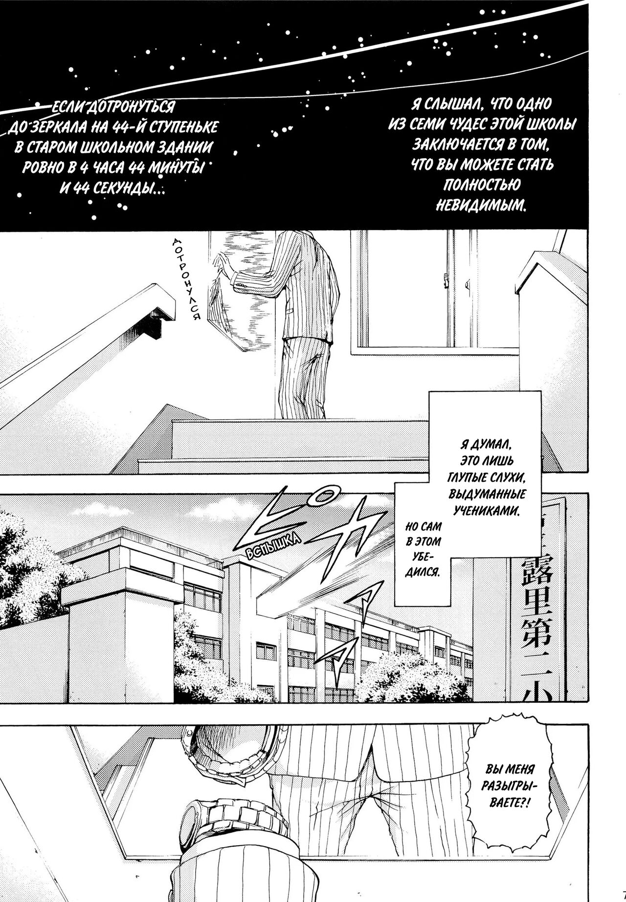 Inbi page 6 full
