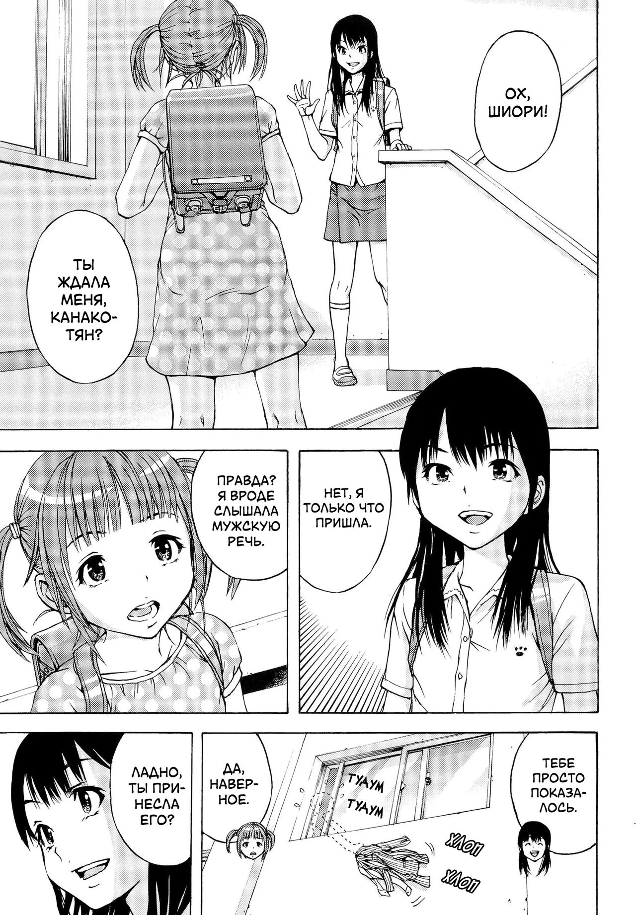 Inbi page 8 full
