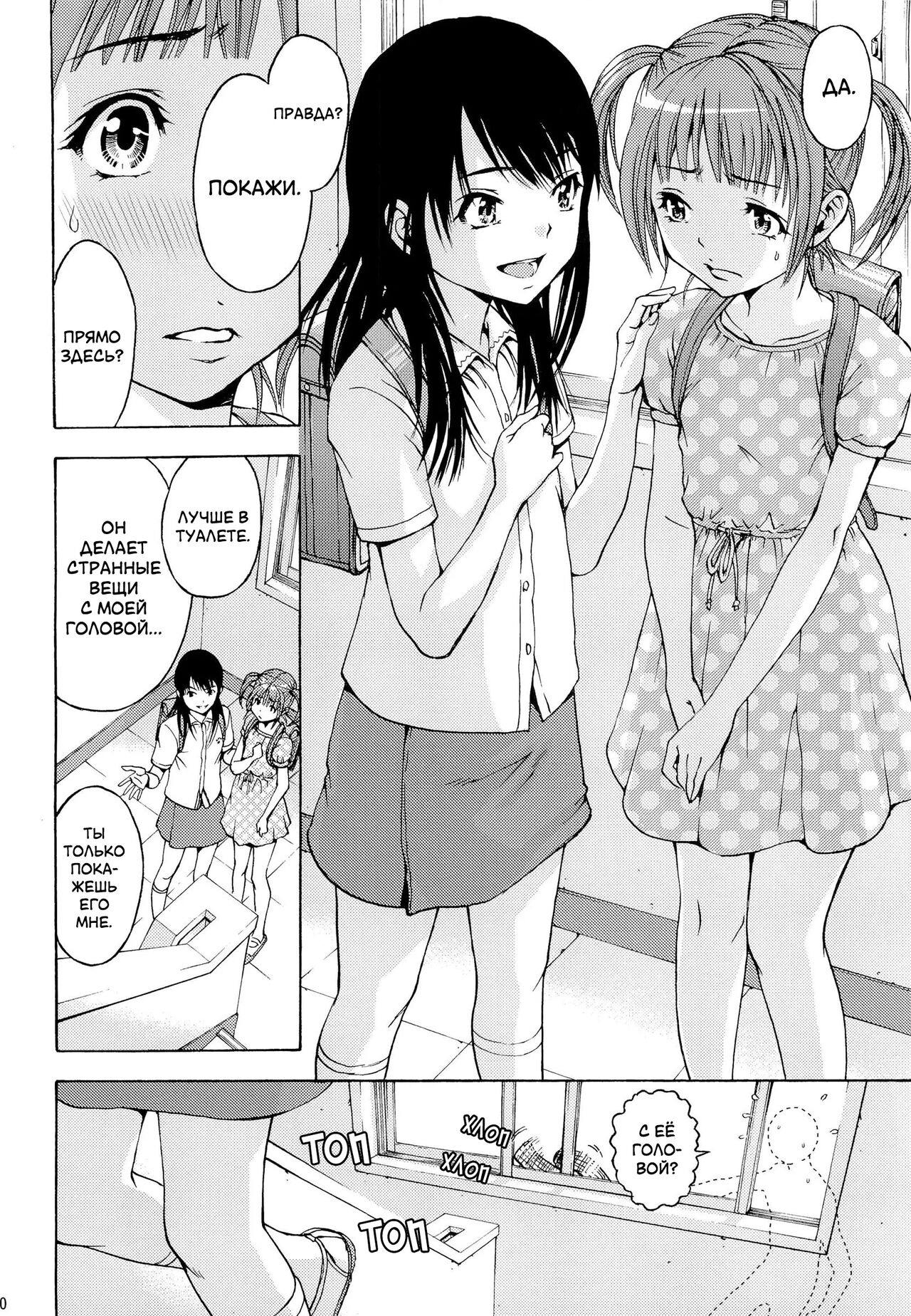Inbi page 9 full