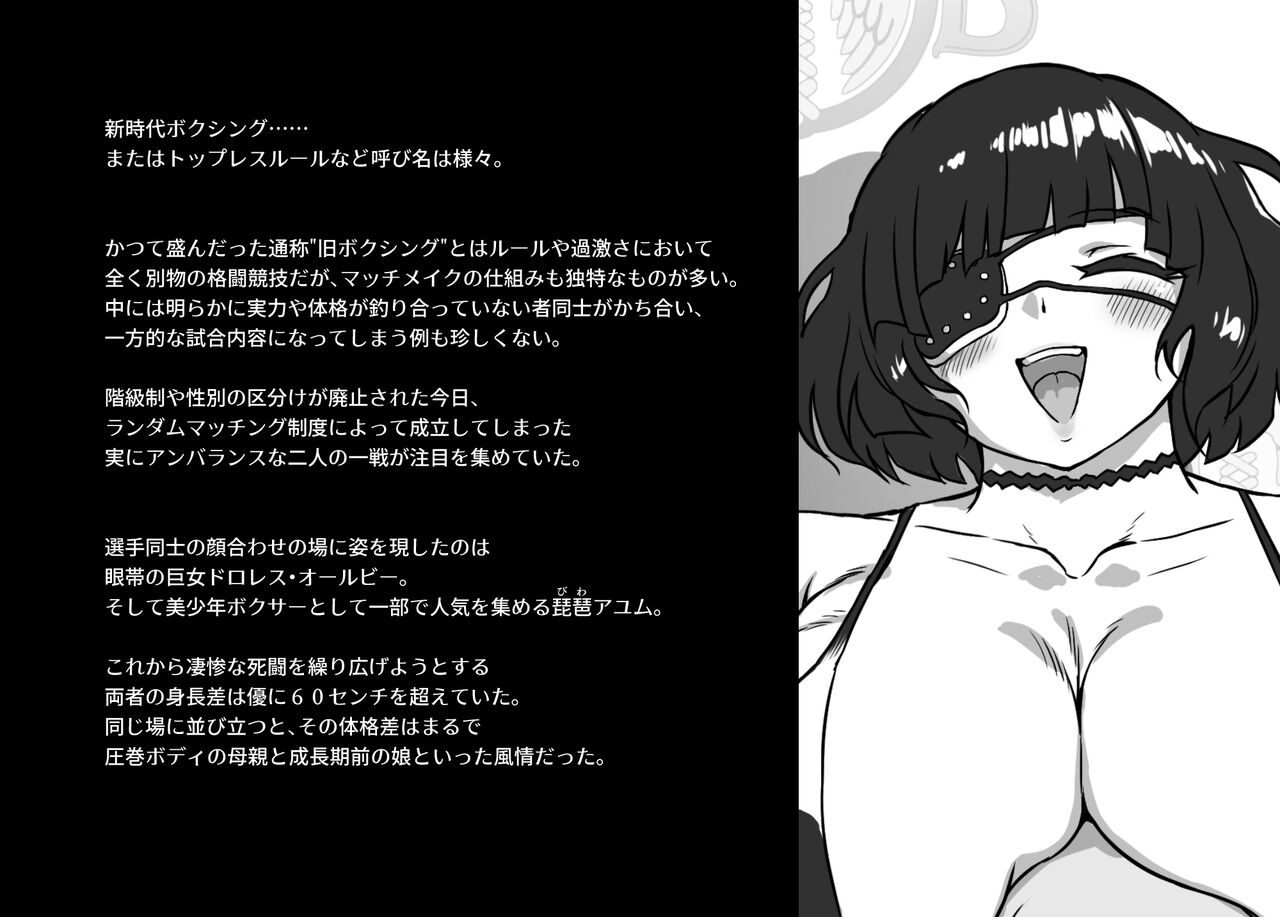 norubon box 2 page 2 full