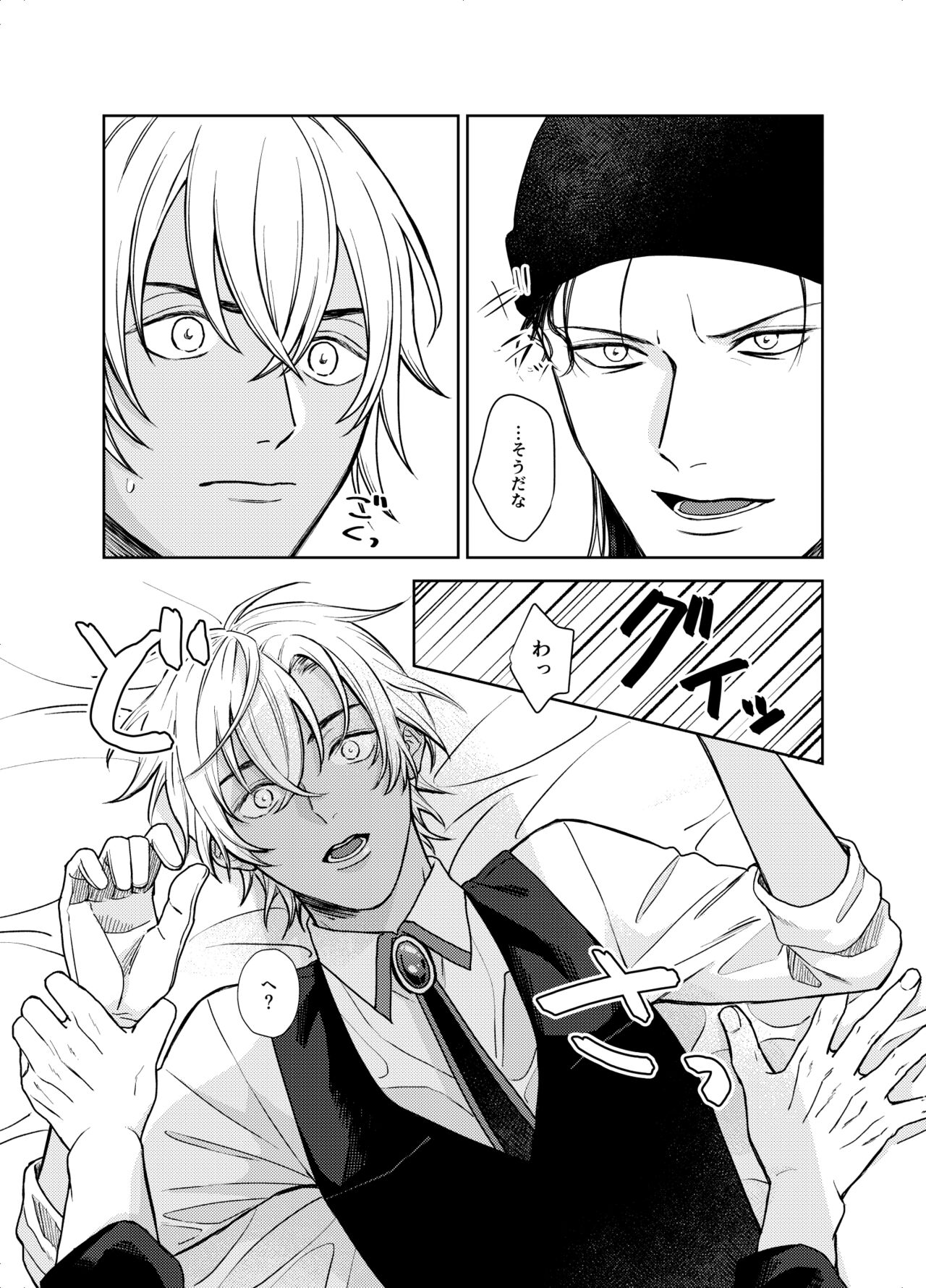××××しないと出られない部屋 page 4 full
