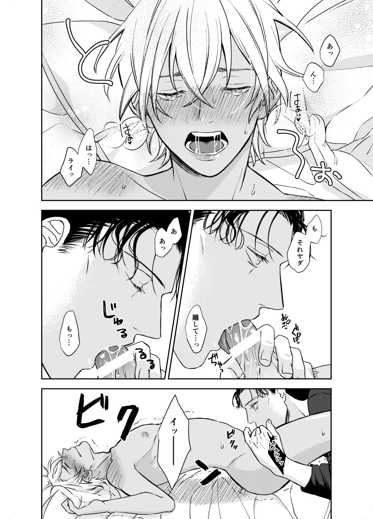 ××××しないと出られない部屋 page 7 full