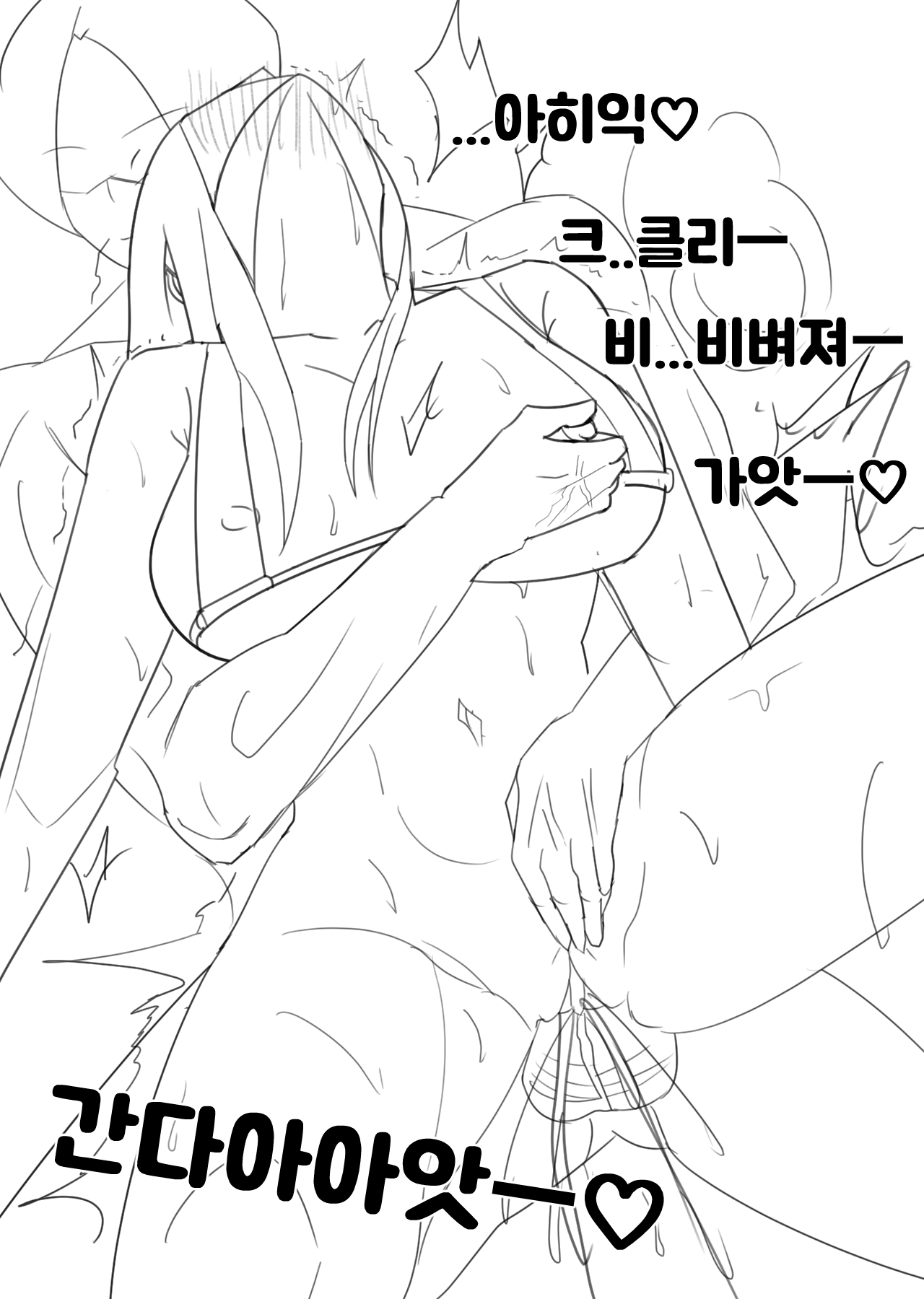 06/2023 Korean page 6 full