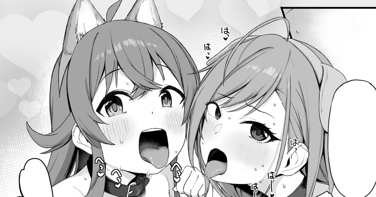 Kaho Natsu no Inu-cos W Fella page 1 full