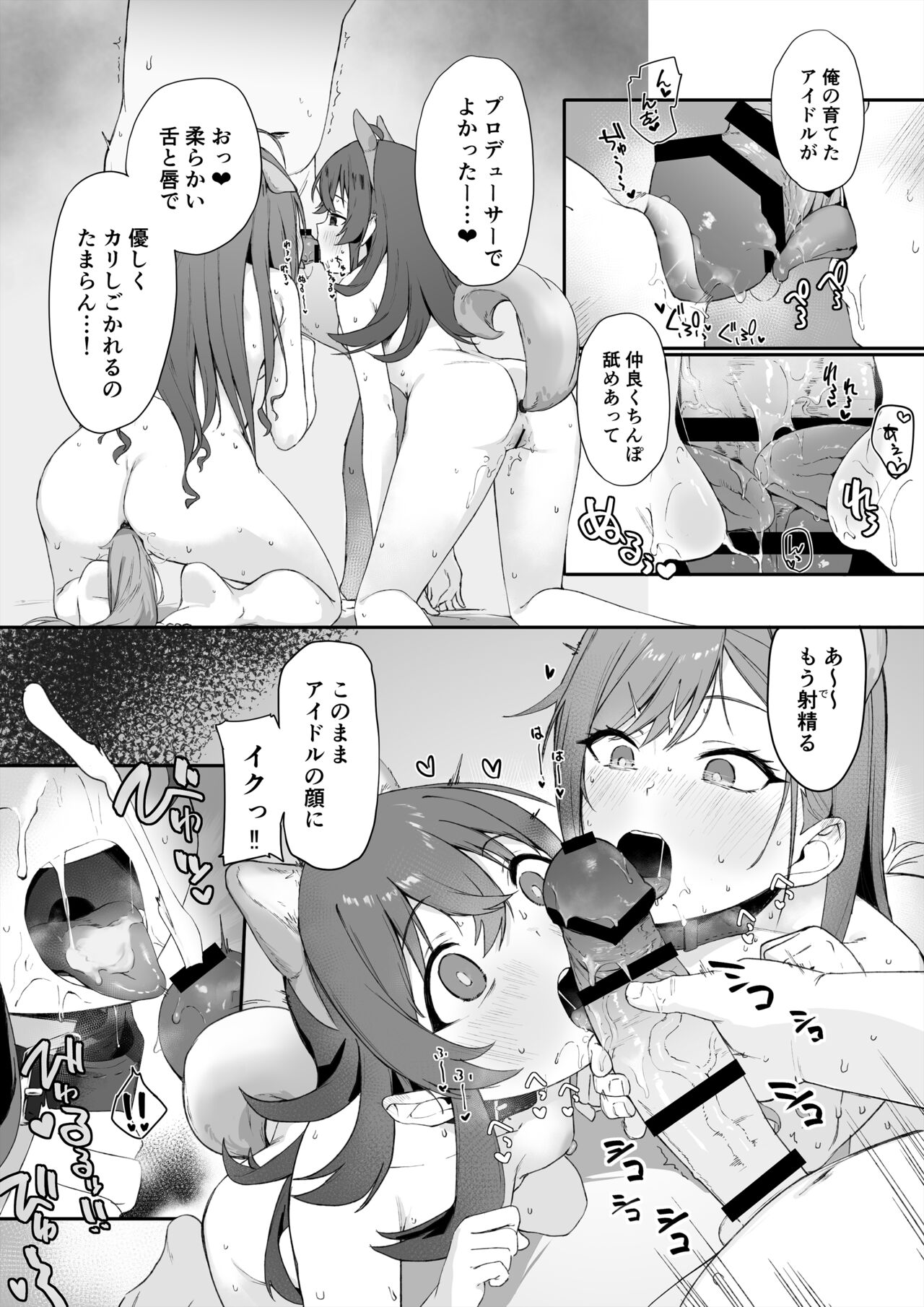 Kaho Natsu no Inu-cos W Fella page 5 full