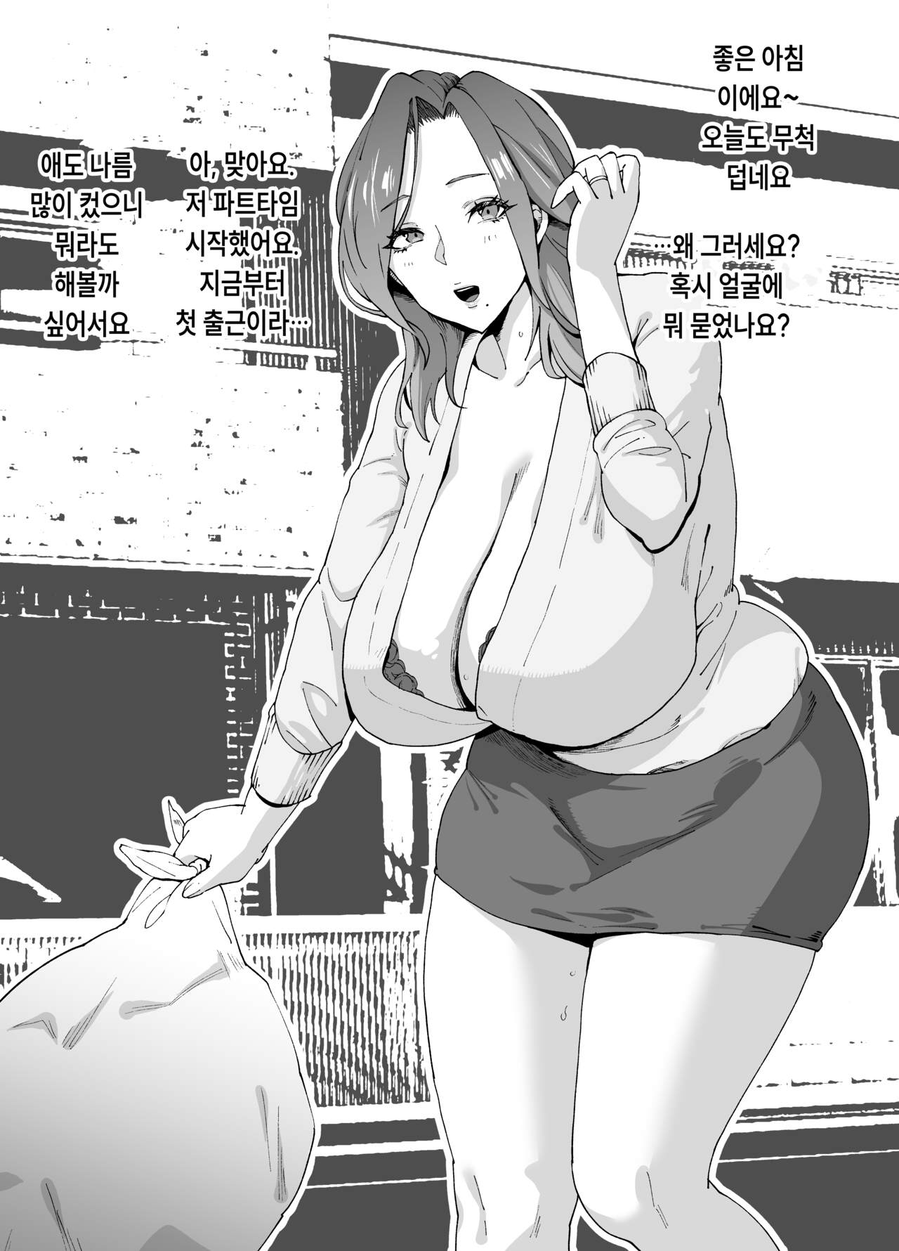 Bakunyuu Tsuma Futei Koubiroku | 폭유부인부정교미록 page 3 full