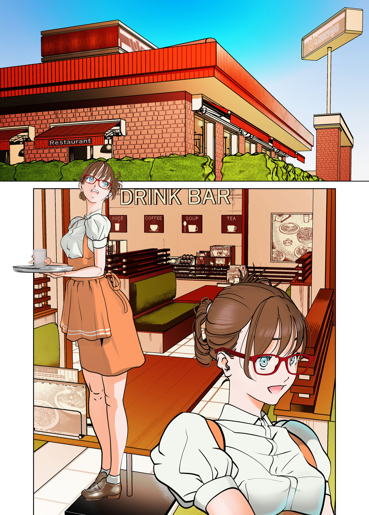デシャップ page 2 full