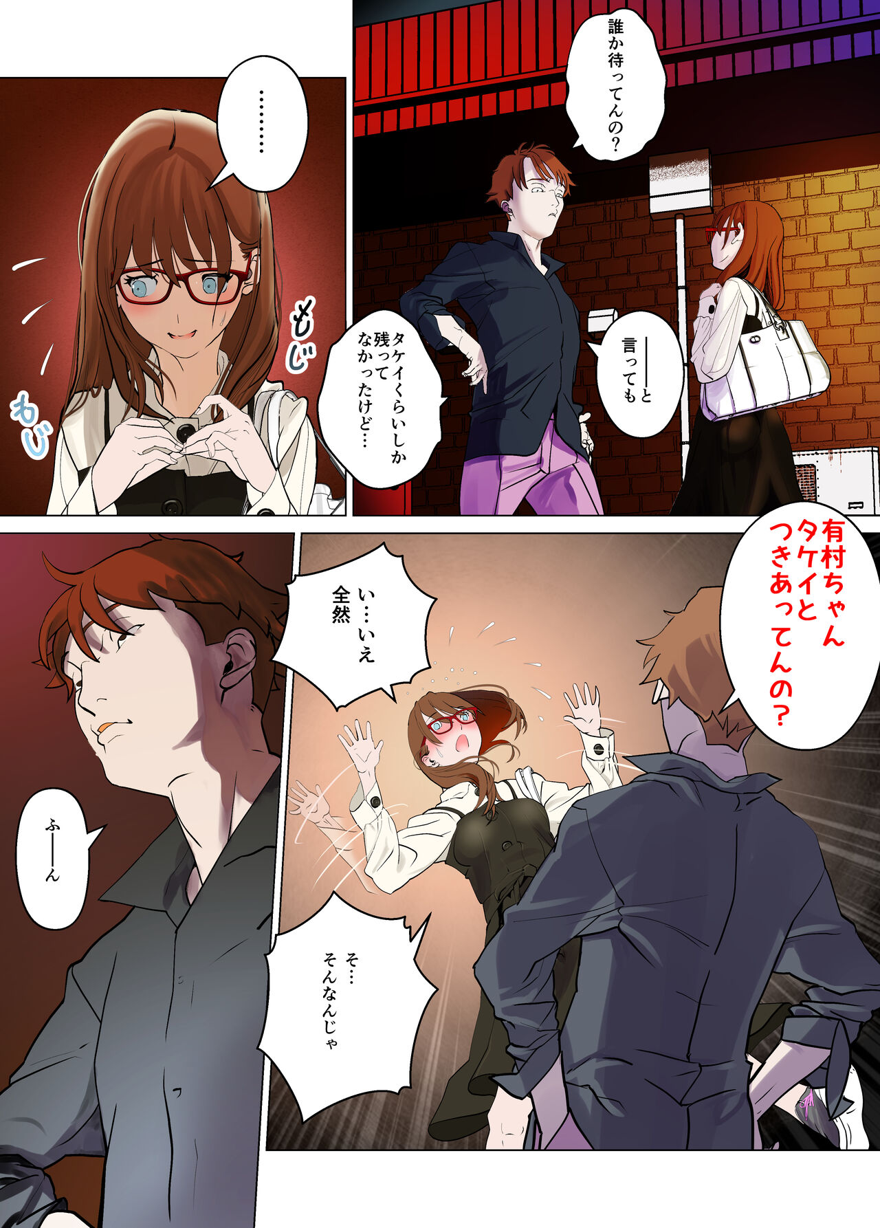 デシャップ page 8 full
