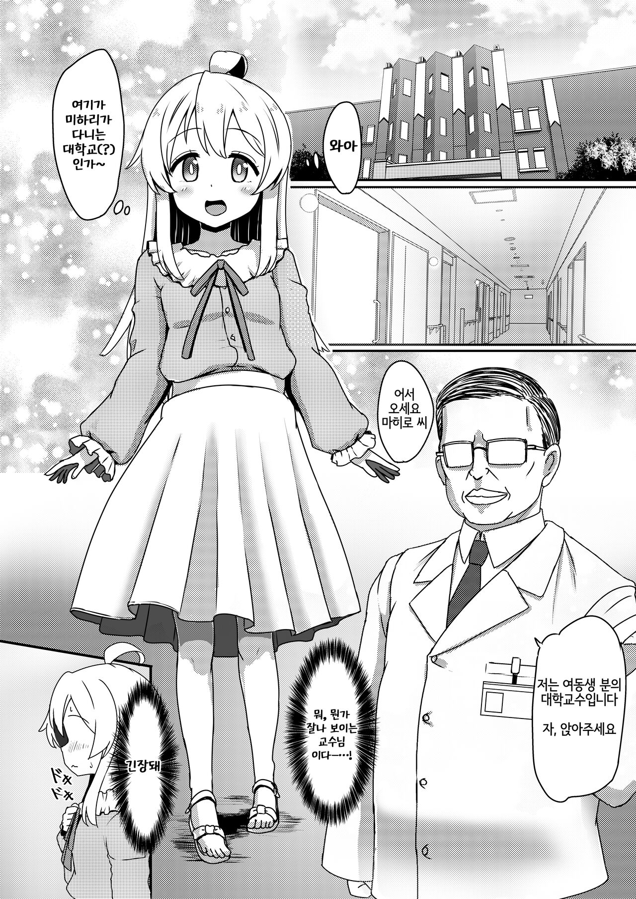Oyama Mahiro no Mesuochi Haramase Shussan Jikken! | 오야마 마히로의 암컷타락 임신출산실험! page 4 full