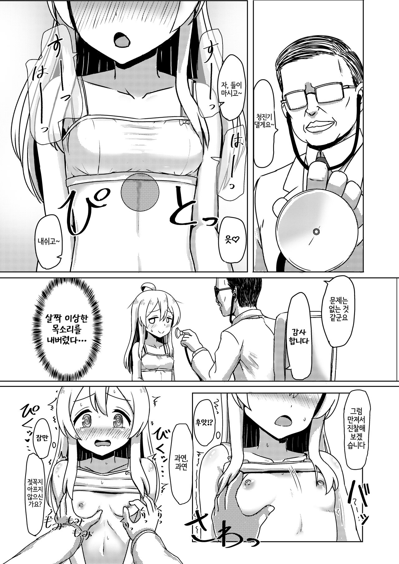 Oyama Mahiro no Mesuochi Haramase Shussan Jikken! | 오야마 마히로의 암컷타락 임신출산실험! page 6 full