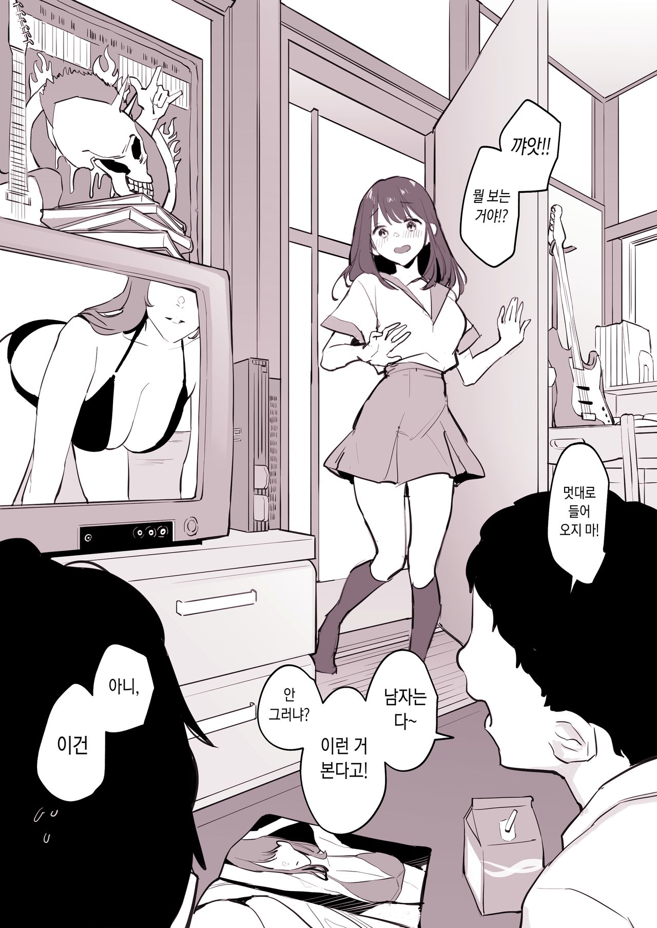 Tomodachi no Imouto | 친구의 여동생 page 4 full