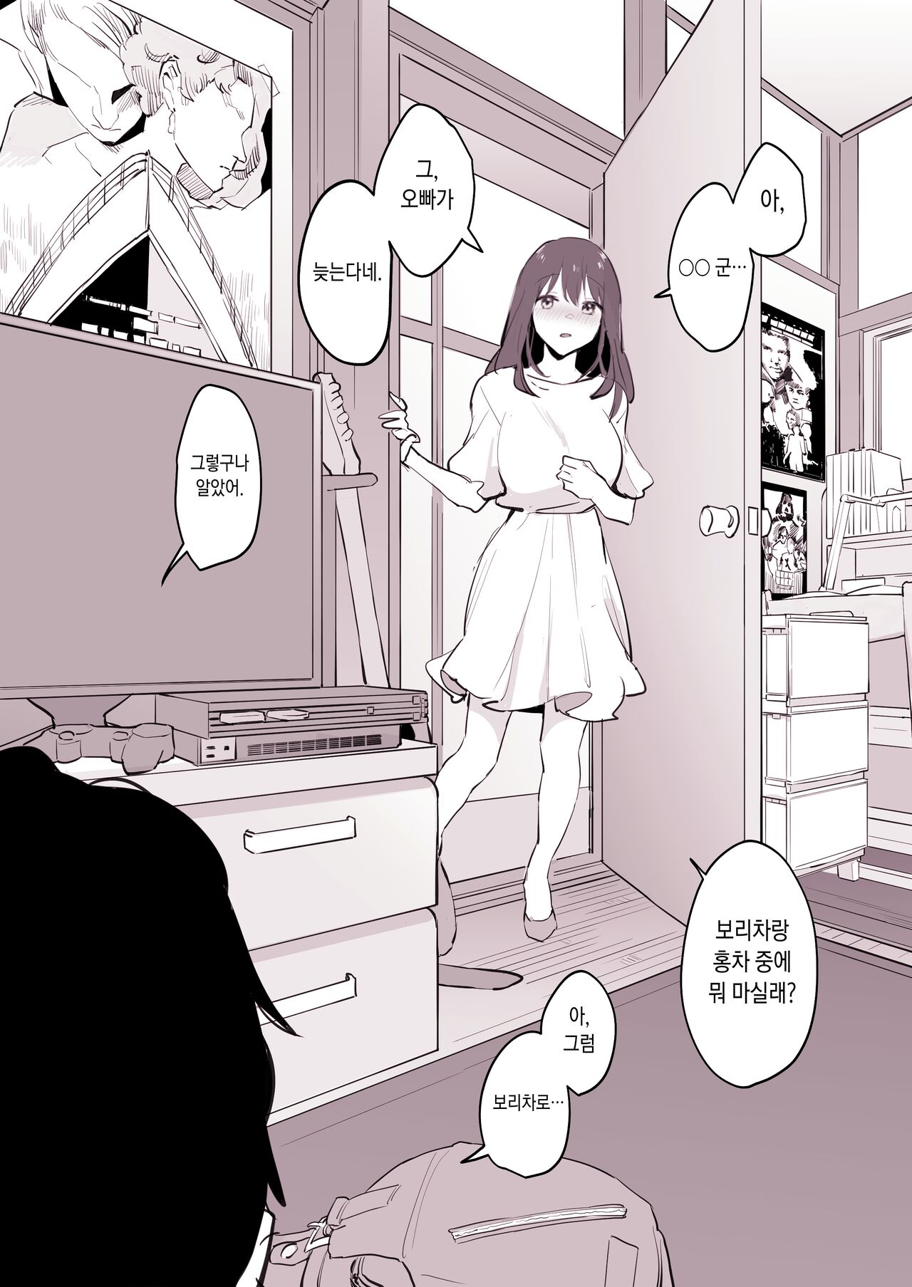 Tomodachi no Imouto | 친구의 여동생 page 5 full