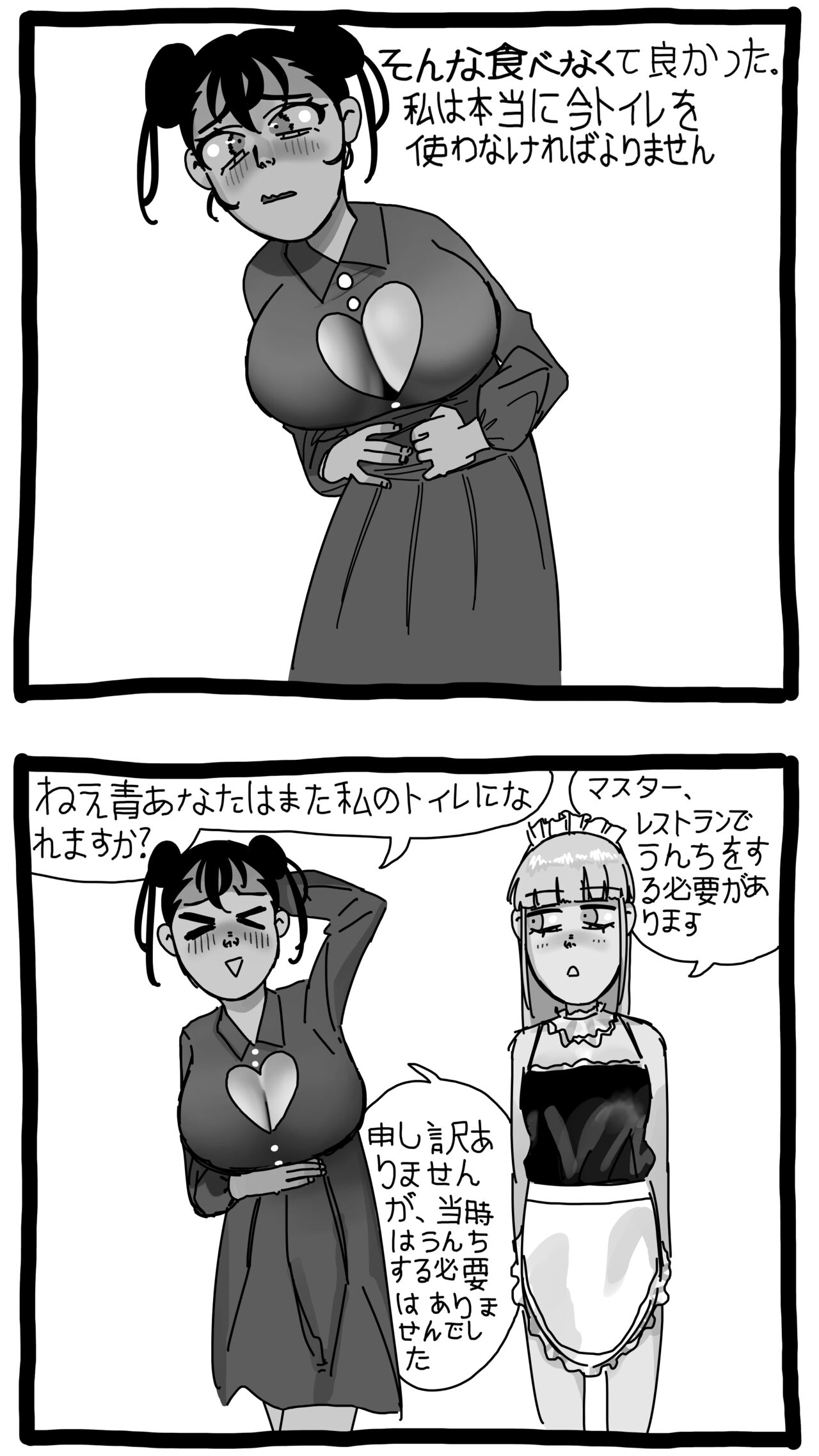 Shiroi tsume to aoi tsuki page 3 full
