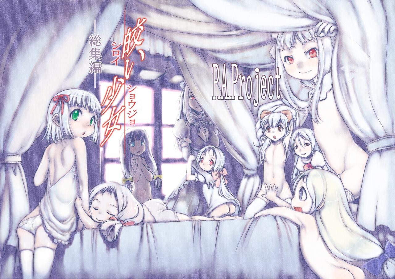 Pajama Lolis page 1 full