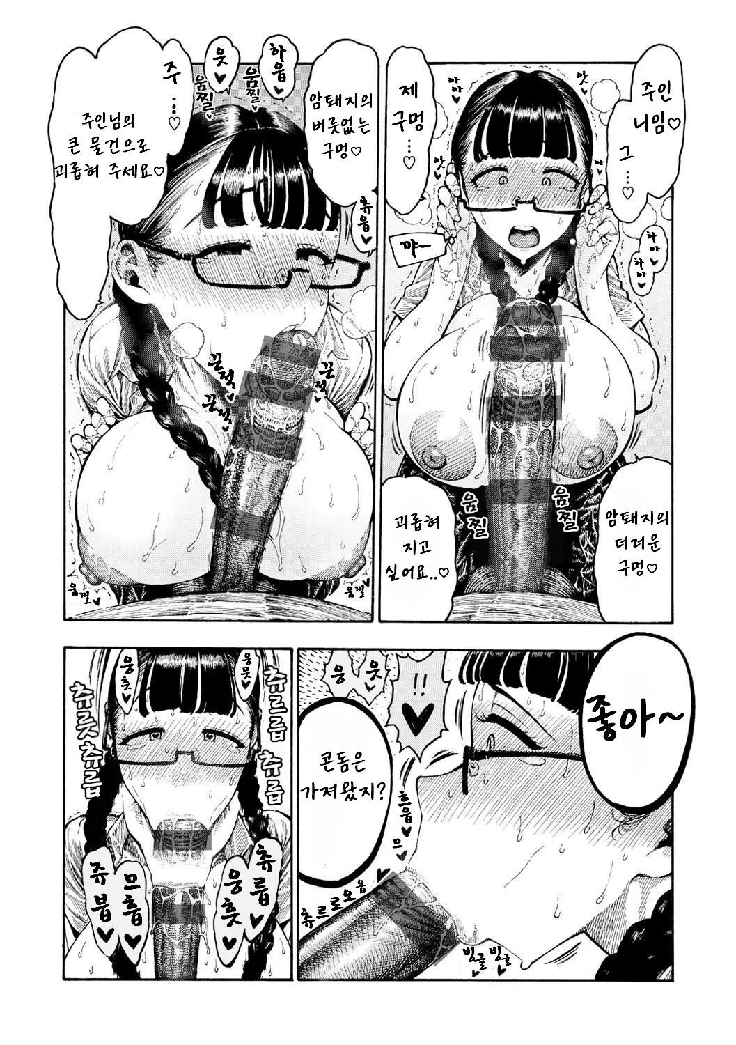 Choukyouchuu Ch. 3 | 우타하라양 조교 중 3 page 7 full