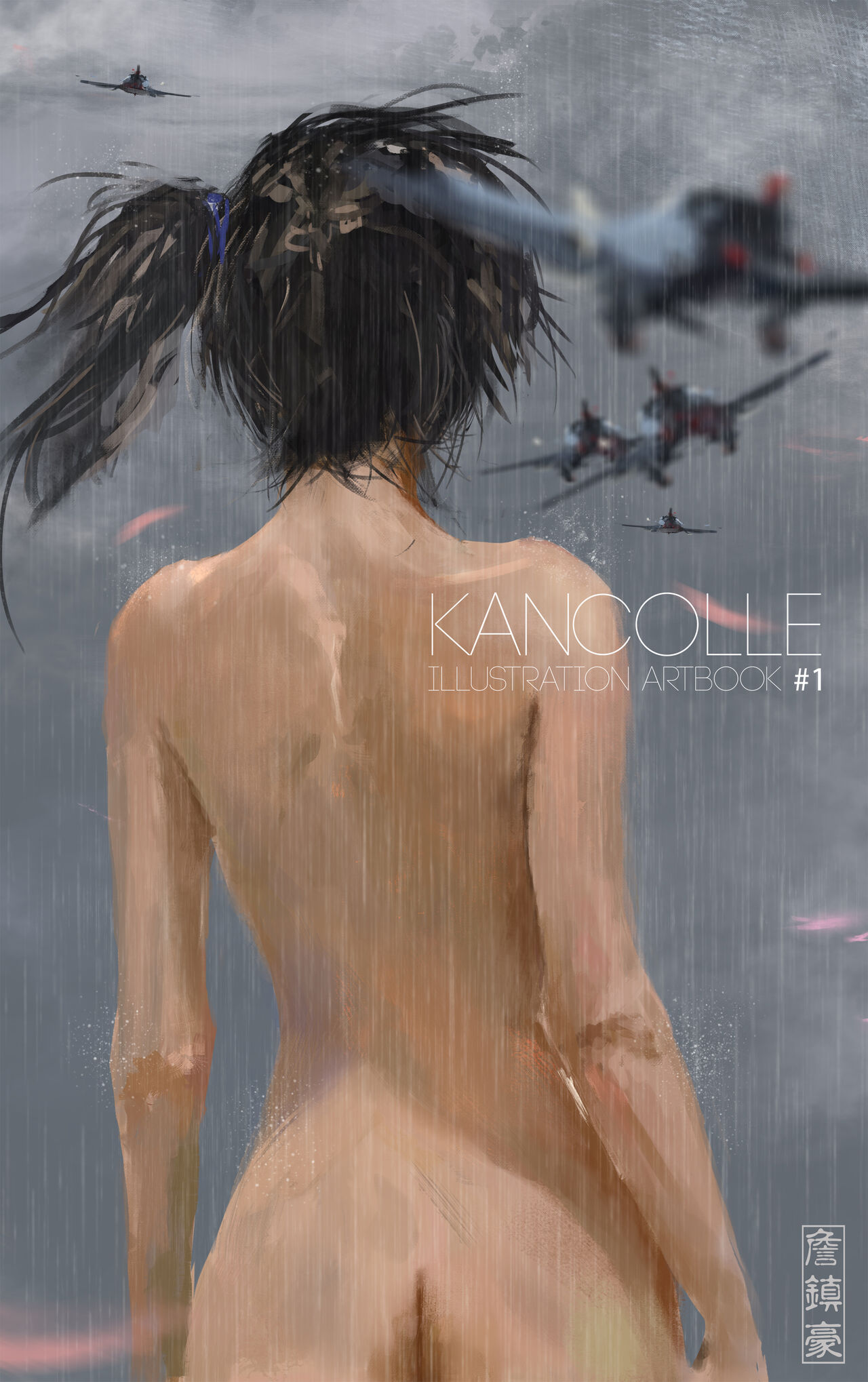 April Showers: Nude Girls in the Rain page 3 full