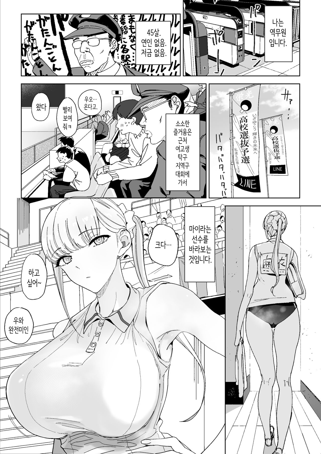 Ecchi na Fuushuu ga Aru Kaso Shuuraku no Ohanashi 3 | 음란한 풍습이 있는 깡촌의 이야기 3 page 2 full