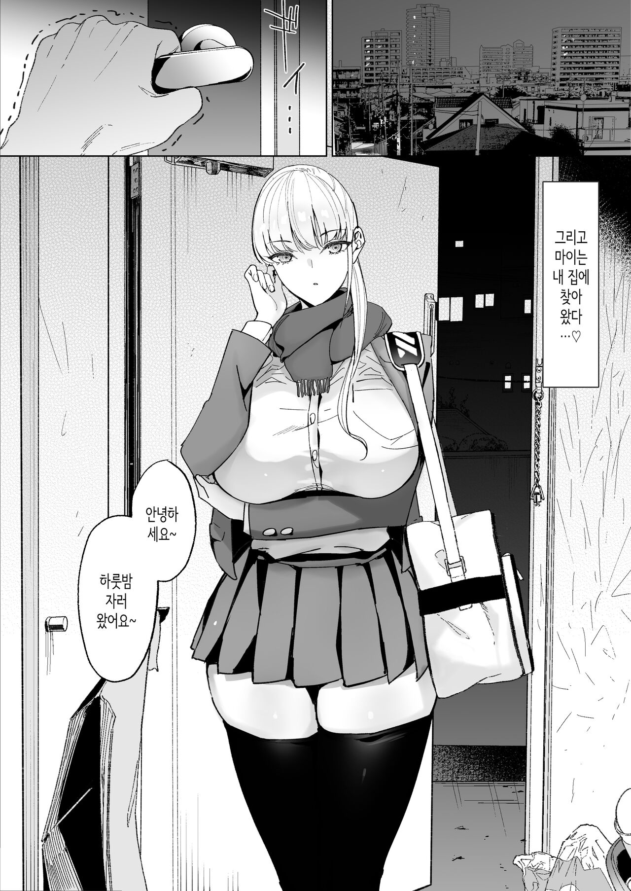 Ecchi na Fuushuu ga Aru Kaso Shuuraku no Ohanashi 3 | 음란한 풍습이 있는 깡촌의 이야기 3 page 7 full