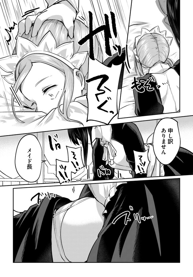 Inbi na Doukutsu no Sono Oku de 18 Part 2 | Inside the Cave of Obscenity page 2 full