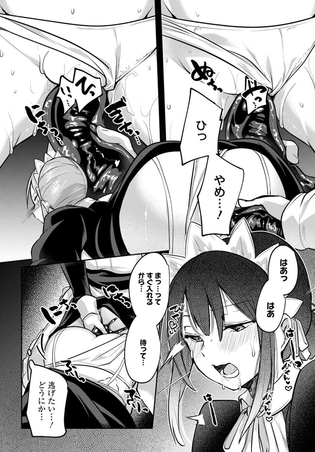 Inbi na Doukutsu no Sono Oku de 18 Part 2 | Inside the Cave of Obscenity page 5 full