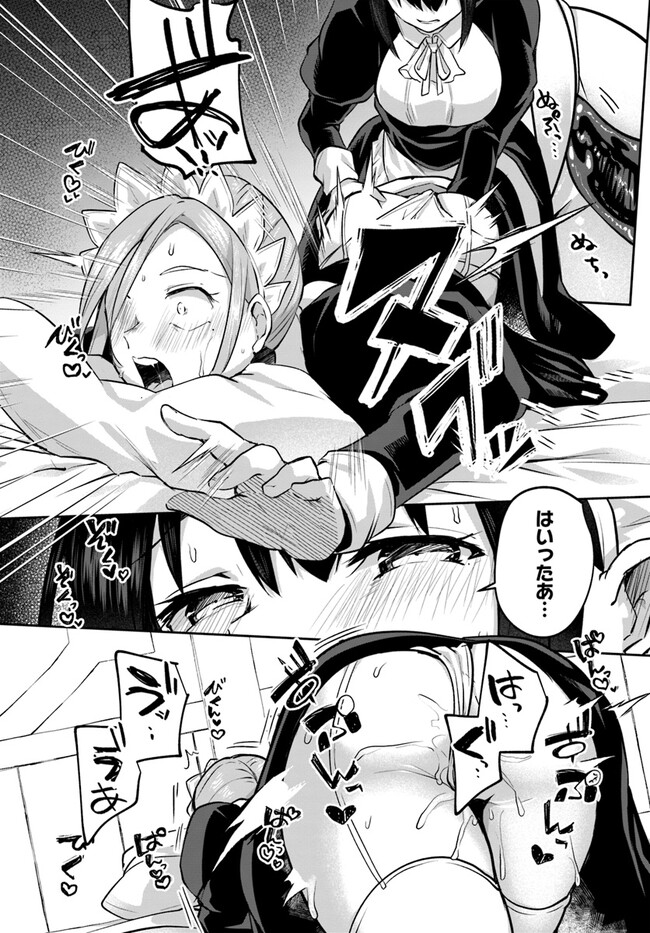 Inbi na Doukutsu no Sono Oku de 18 Part 2 | Inside the Cave of Obscenity page 7 full