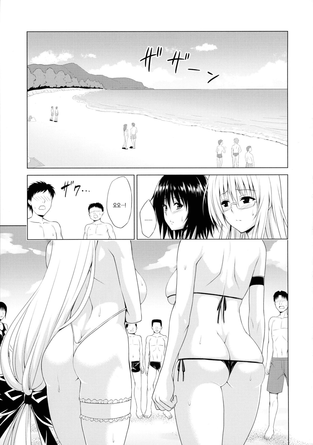 Trouble★Teachers vol. 6 page 4 full