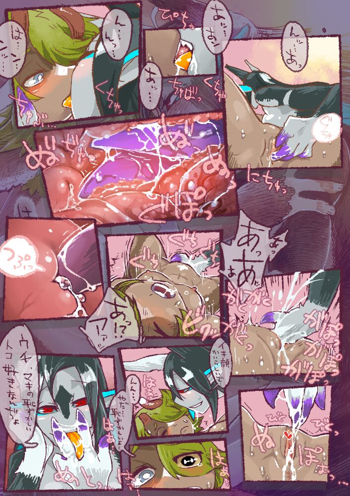 ッシャー #2 page 2 full