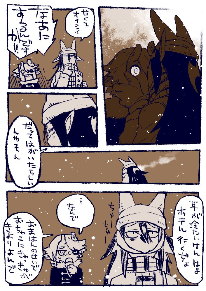 ッシャー #2 page 5 full