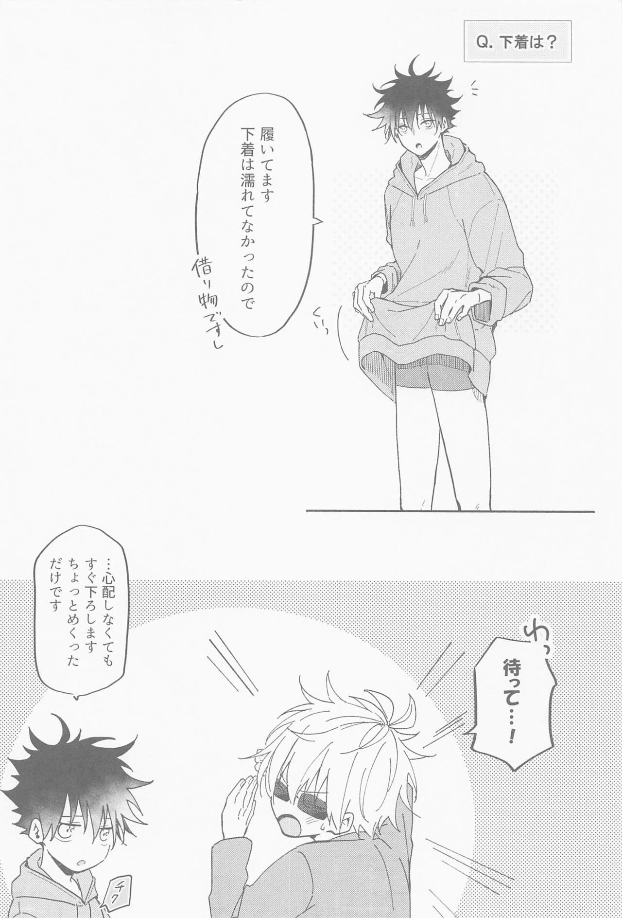 amegafuttakara page 10 full
