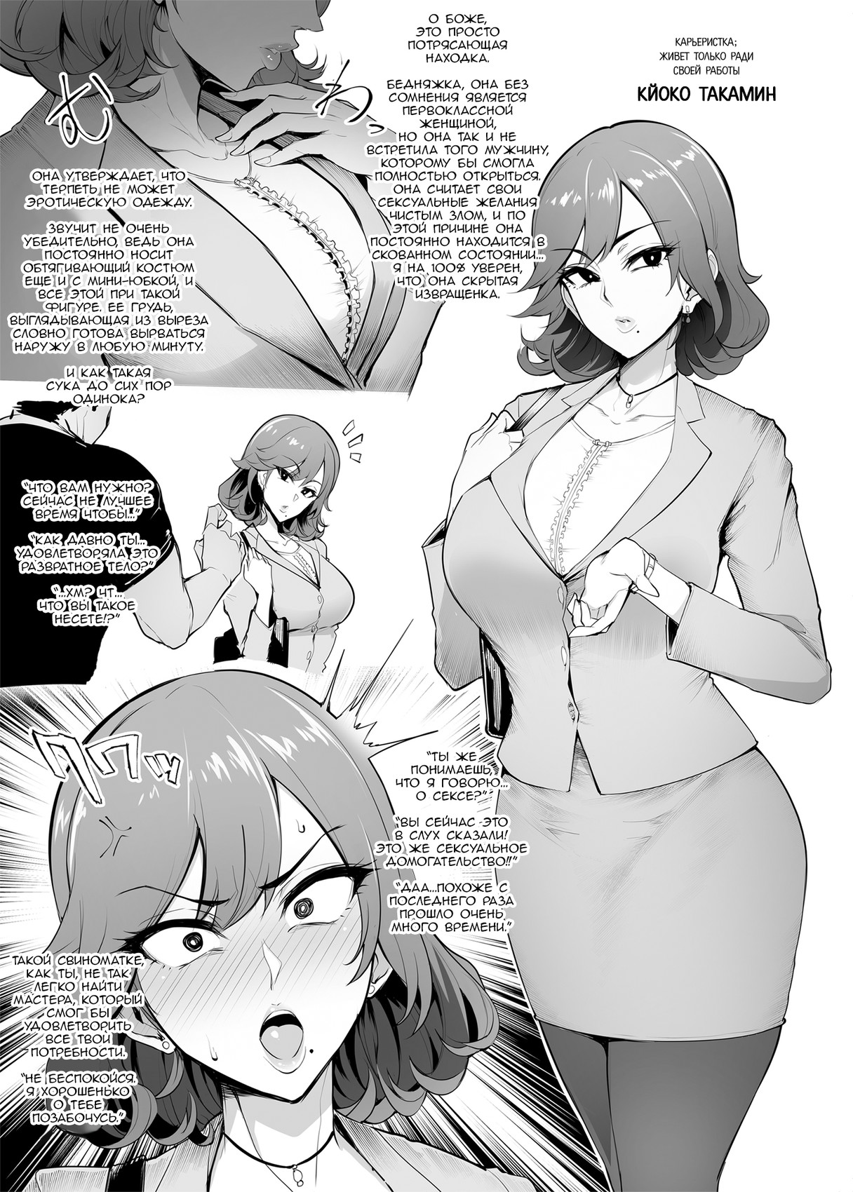 Mesu-domo no 4 Page Choukyou Kirokushuu | 4 Bitches, 4 Page Training Records. page 10 full