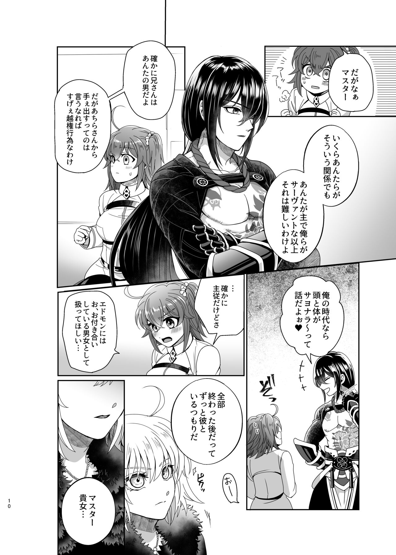 Hold your hand page 7 full