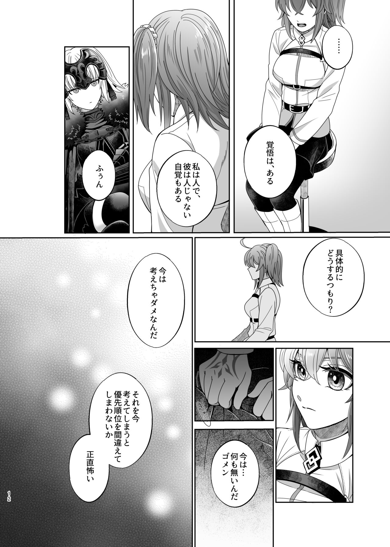 Hold your hand page 9 full
