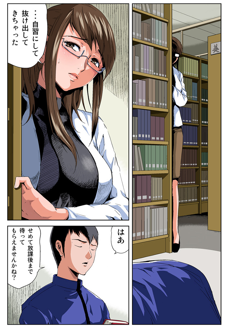 HiME-Mania Vol. 34 page 4 full