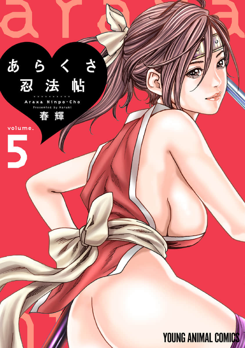 Araxa Ninpo-Cho Vol.5 page 1 full