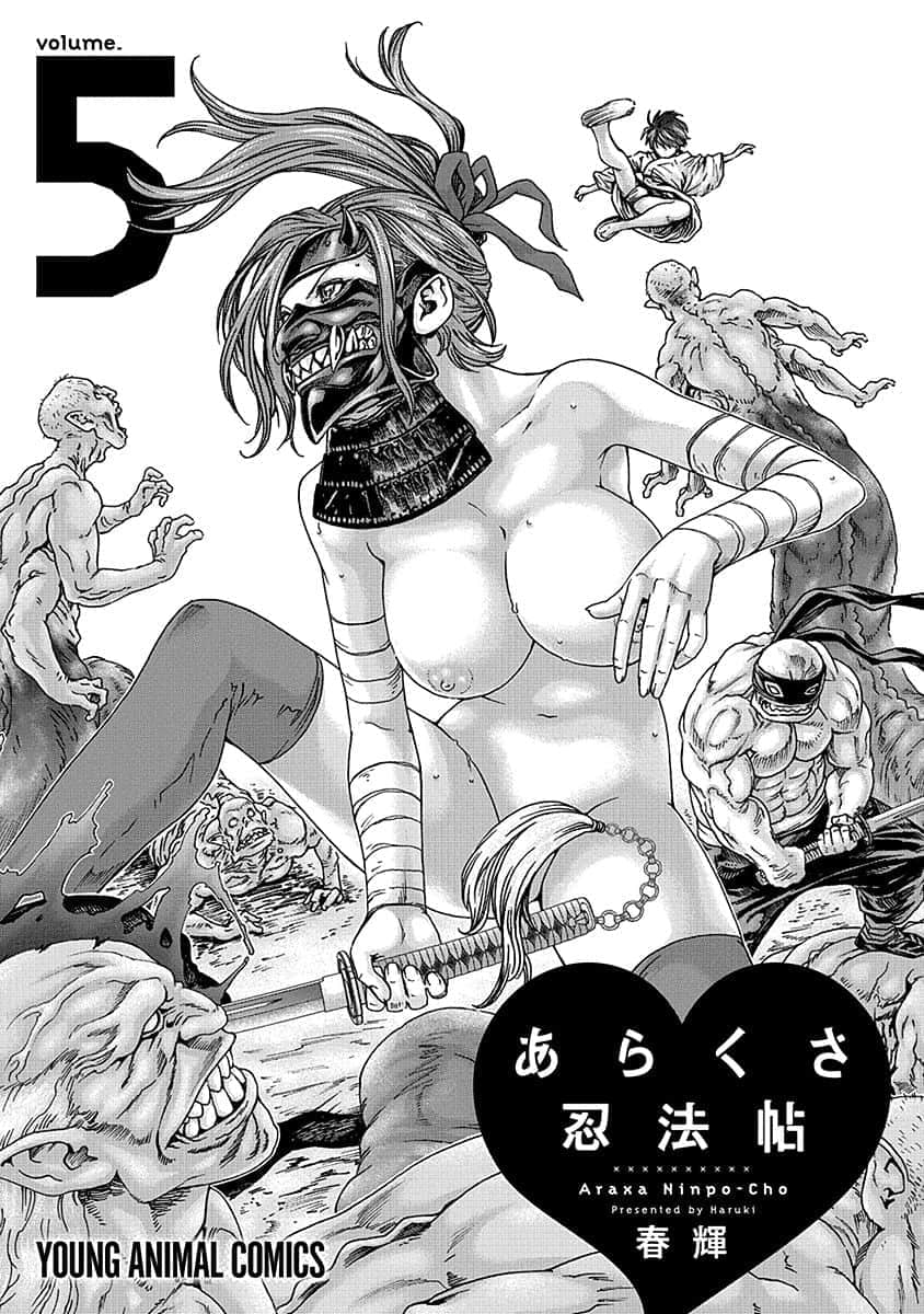 Araxa Ninpo-Cho Vol.5 page 3 full
