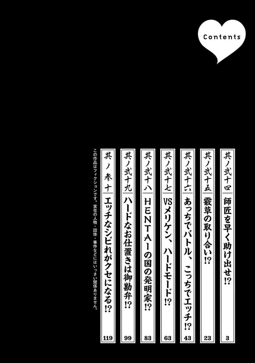 Araxa Ninpo-Cho Vol.5 page 4 full