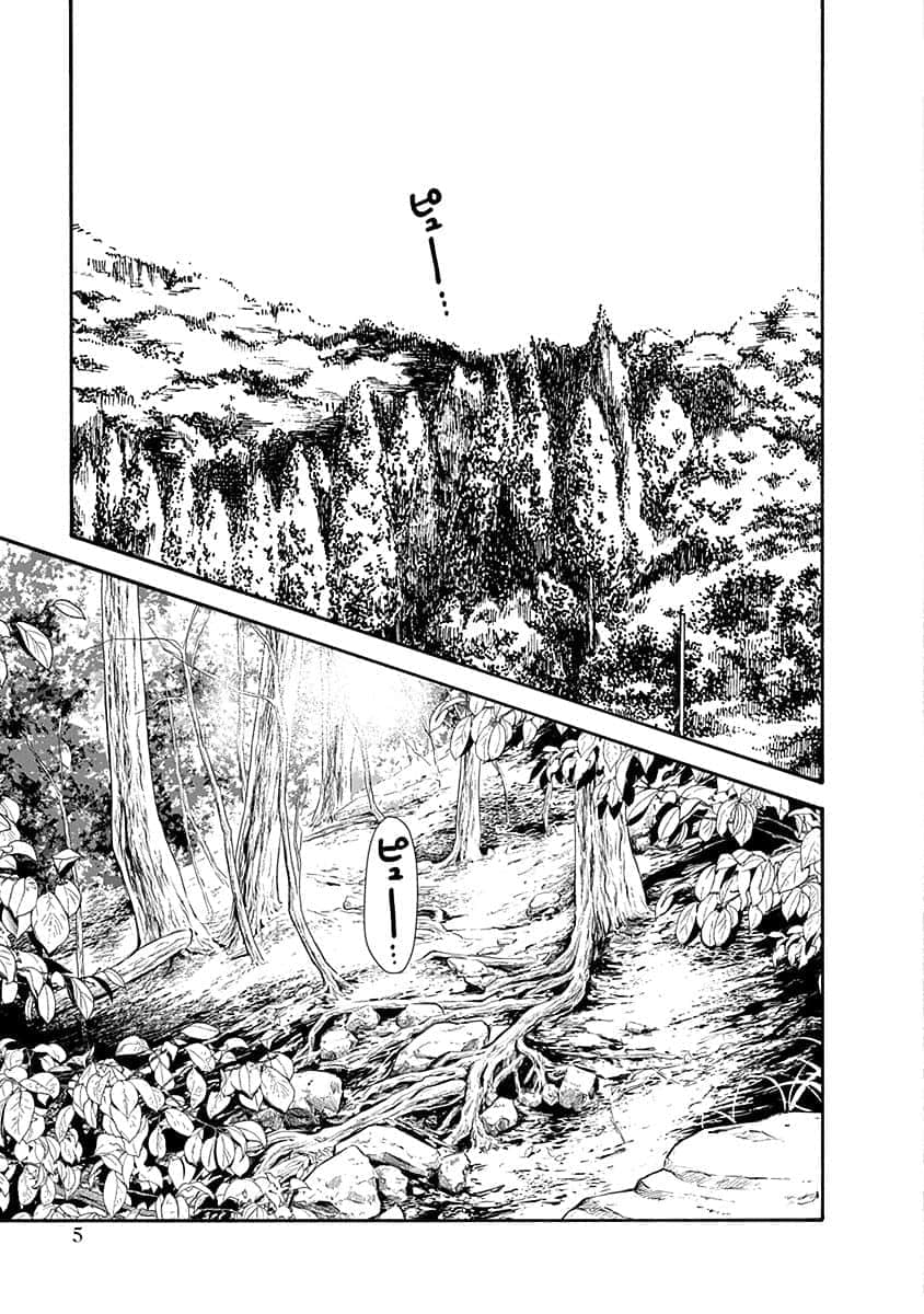 Araxa Ninpo-Cho Vol.5 page 7 full