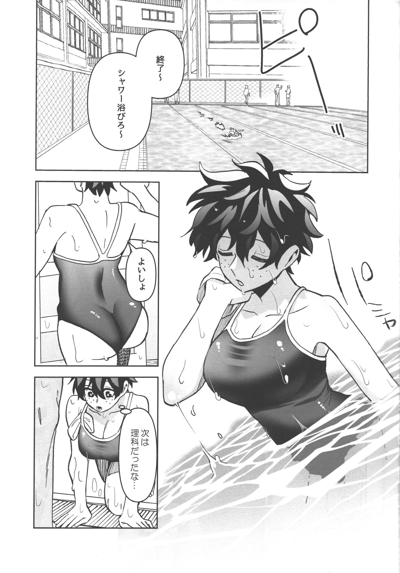Onegai ga Arimasu! page 3 full