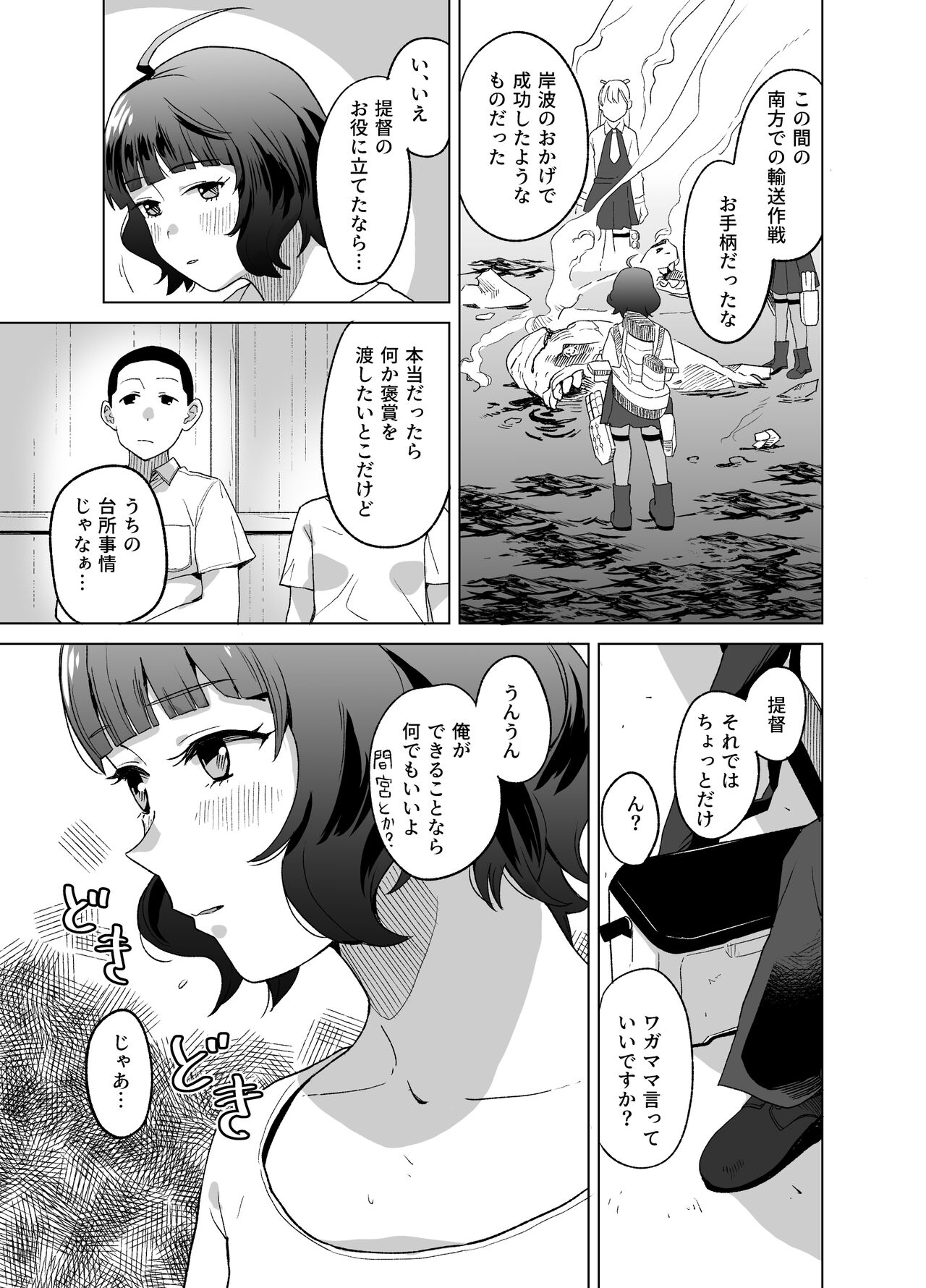 Ra page 4 full