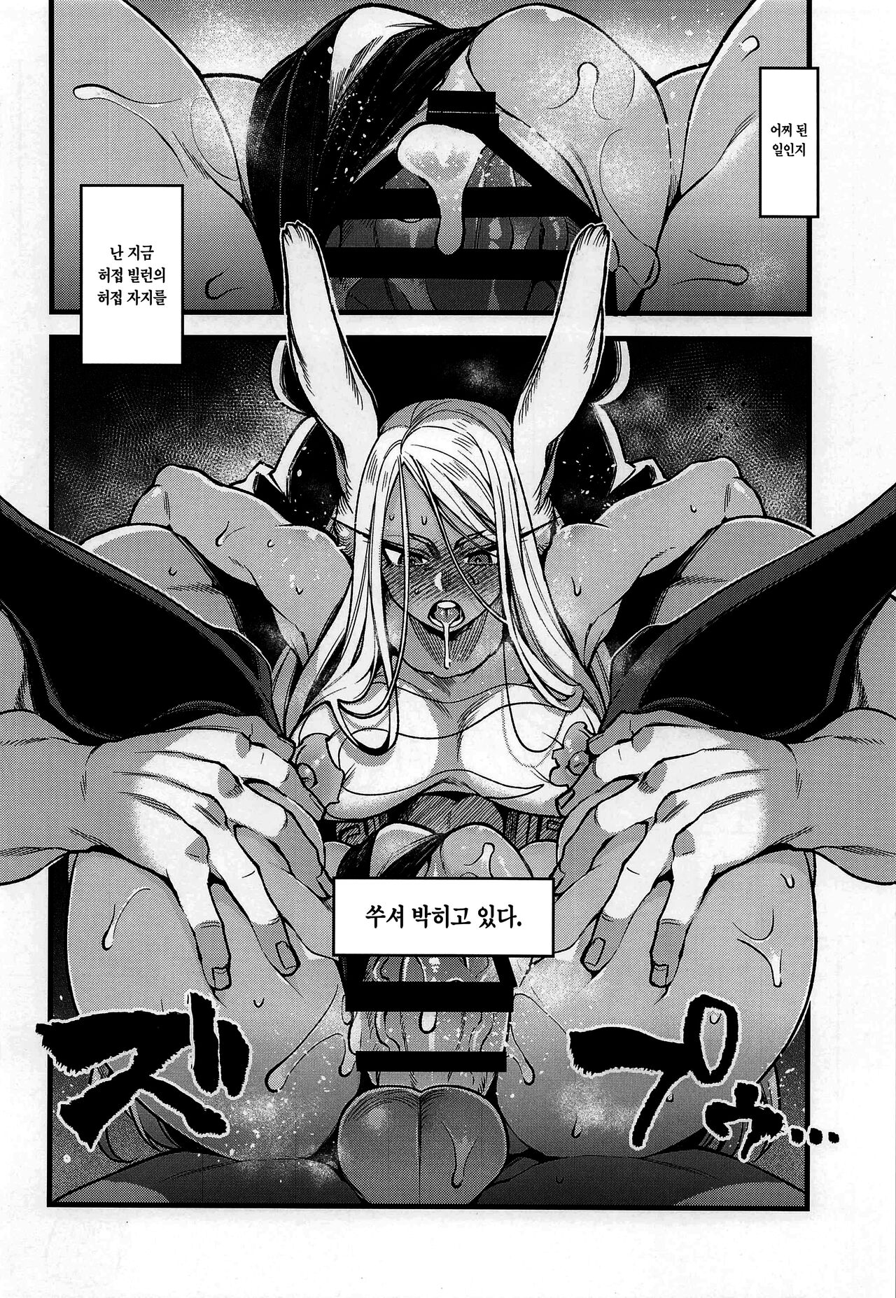 Ganbare!! Rabbit Hero!!! | 힘내라!! 래빗 히어로!!! page 3 full