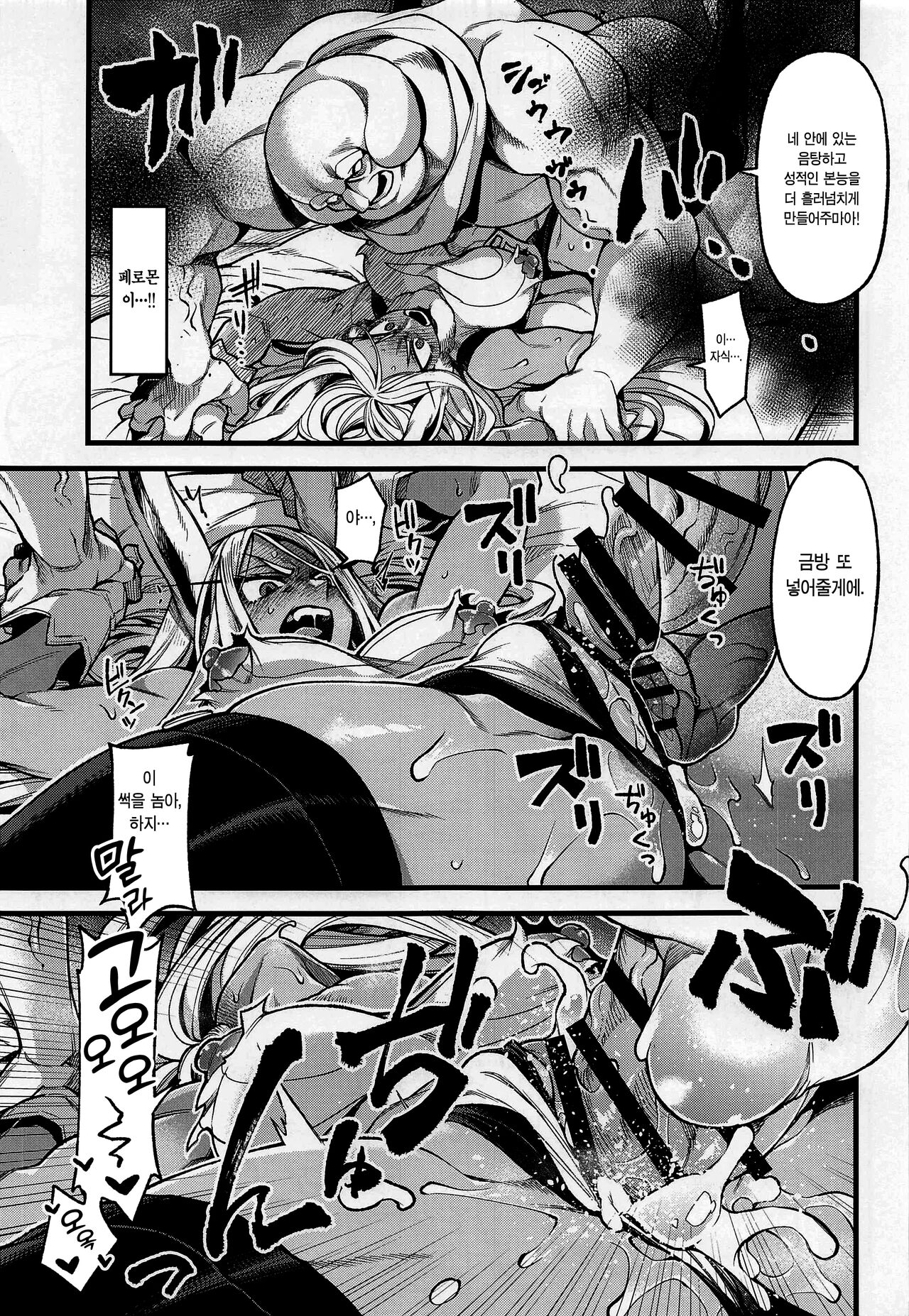 Ganbare!! Rabbit Hero!!! | 힘내라!! 래빗 히어로!!! page 8 full