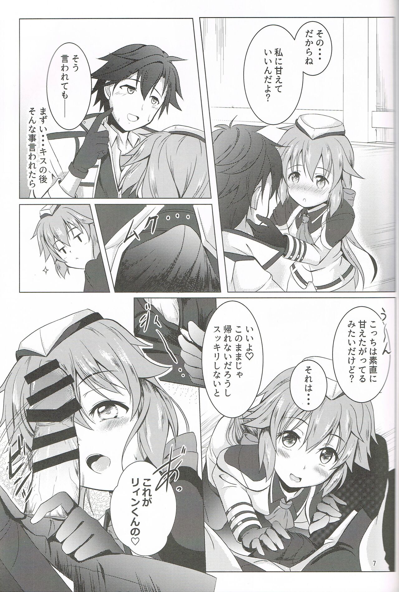 TOWATOWA -Second Branch School Edition page 6 full