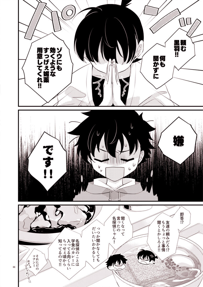 ADDICTION page 6 full