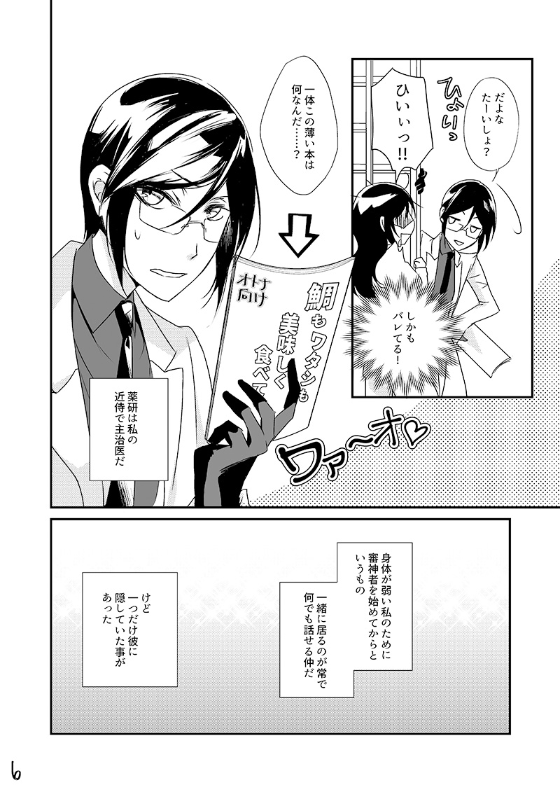 Kusurisani page 5 full