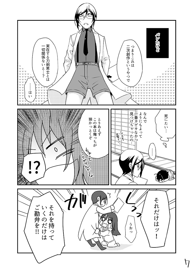 Kusurisani page 6 full