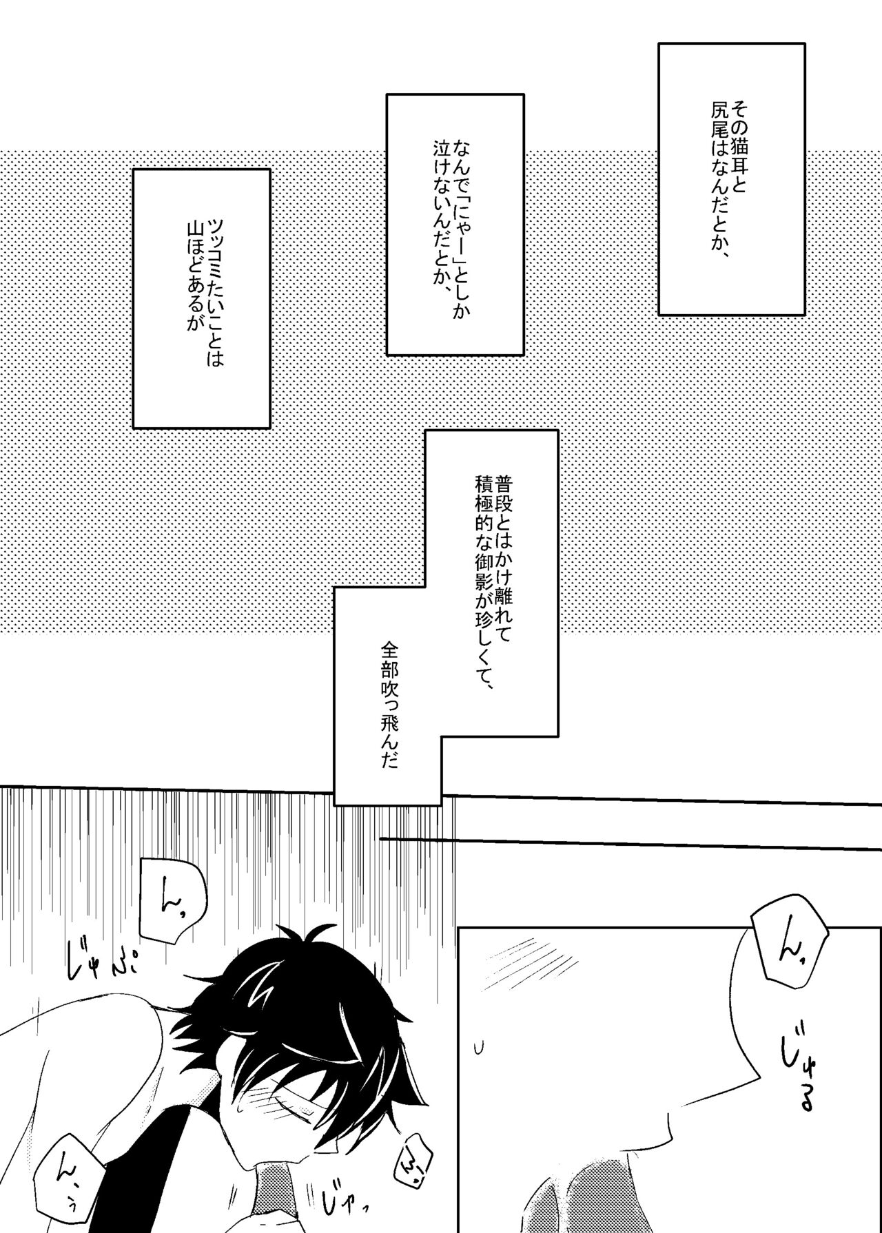Hatsujou Chuui page 3 full