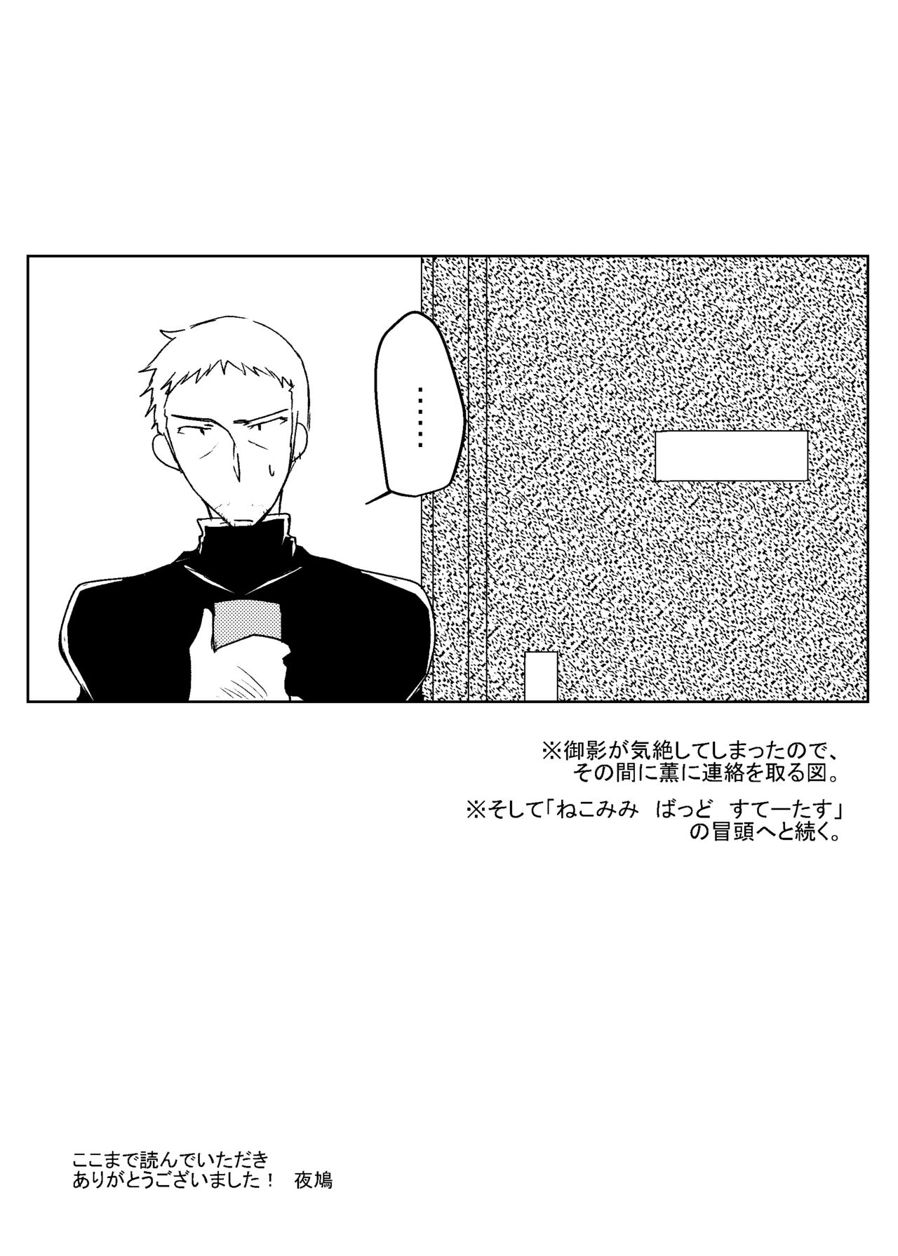 Hatsujou Chuui page 9 full